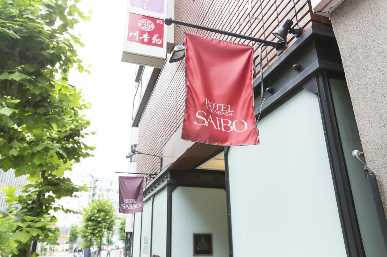 Hotel Nihonbashi Saibo Tokyo Exterior photo